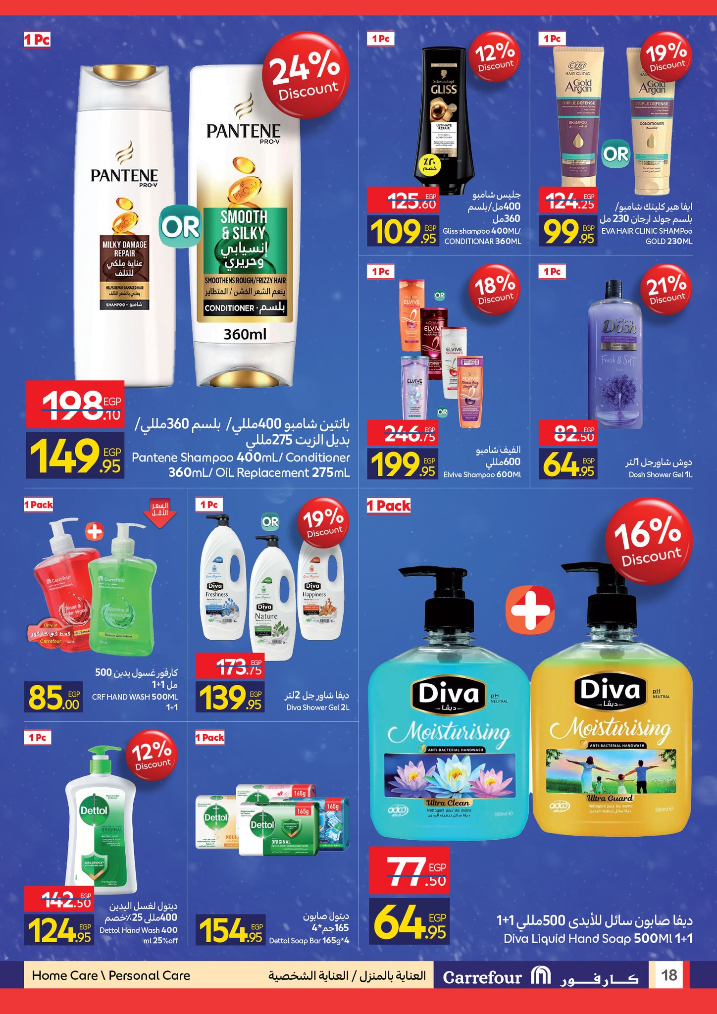 carrefour offers from 3dec to 14dec 2025 عروض كارفور من 3 ديسمبر حتى 14 ديسمبر 2025 صفحة رقم 29